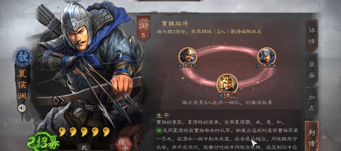 三国志战略版夏侯渊带什么单刷