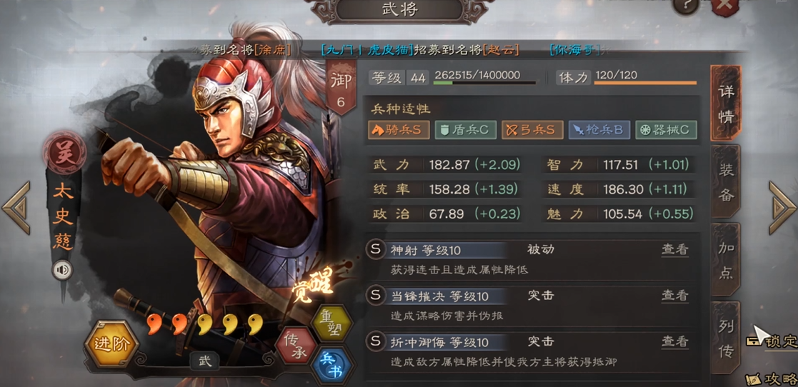 三国志战略版太史慈配什么武将