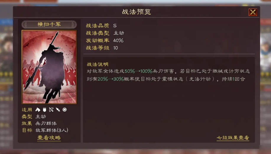 三国志战略版孙尚香蜀骑怎么玩