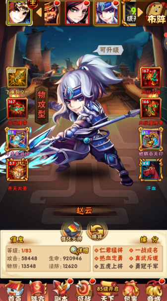少年三国志什么阵容比较好