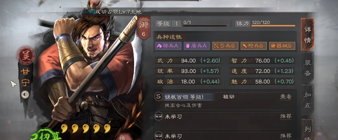 三国志战略版甘宁如何使用