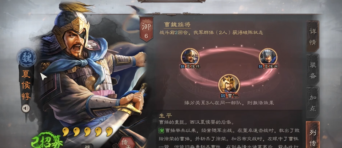 三国志战略版夏侯惇带什么兵书