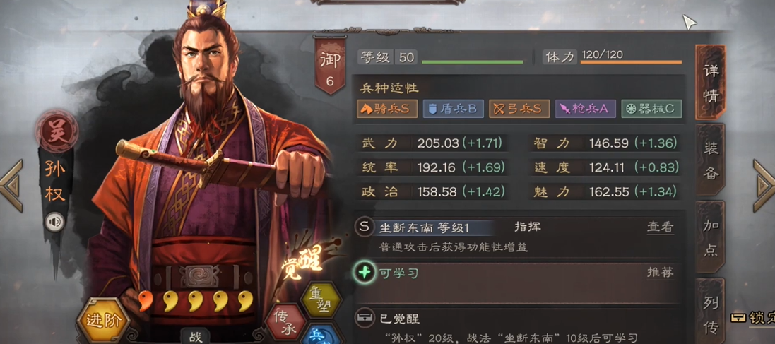 三国志战略版孙权如何克制