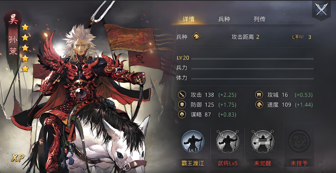 率土之滨孙策怎么配
