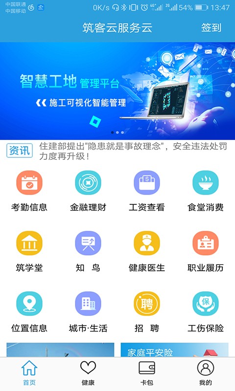 筑客云截图2