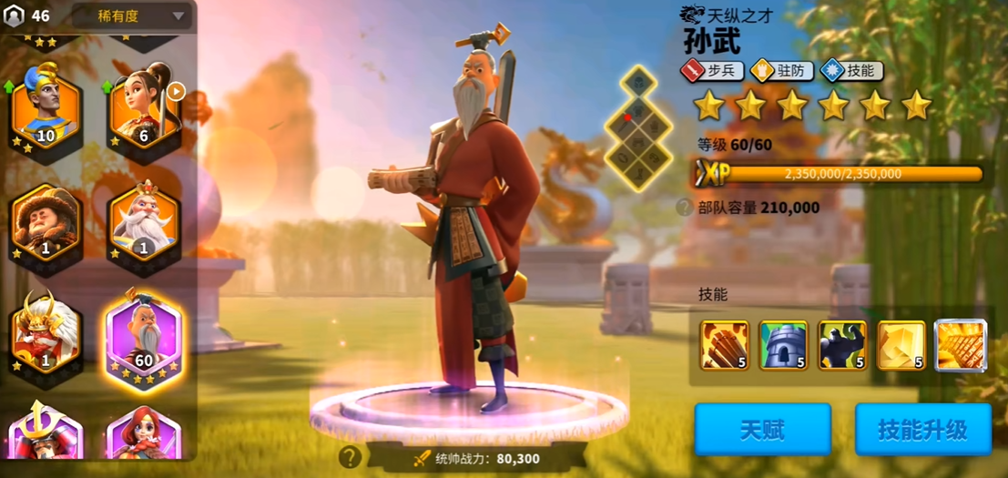 万国觉醒孙武搭配什么英雄