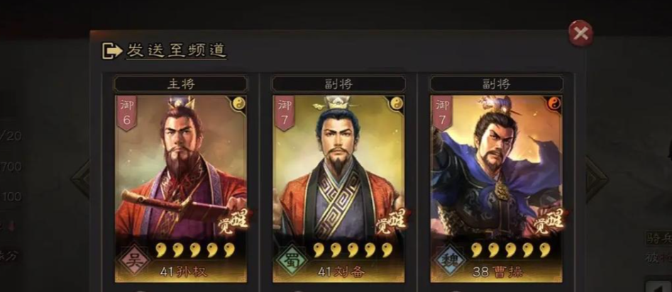 三国志战略版三皇队怎么配