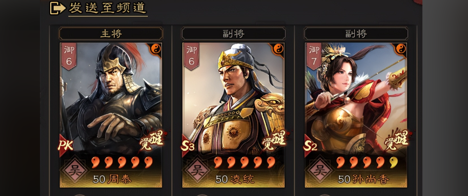 三国志战略版如何打吴骑