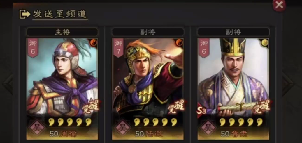 三国志战略版都督队怎么配战法