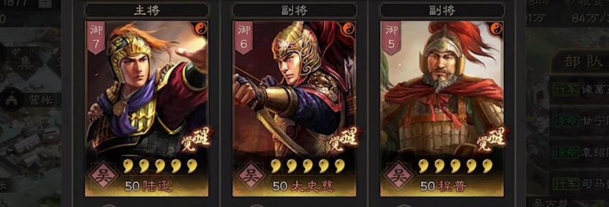三国志战略版s12陆逊肉弓阵容怎么搭配