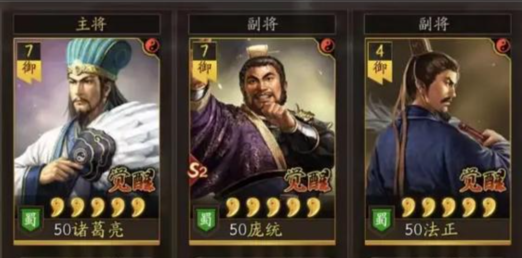 三国志战略版蜀智和嘟嘟如何共存