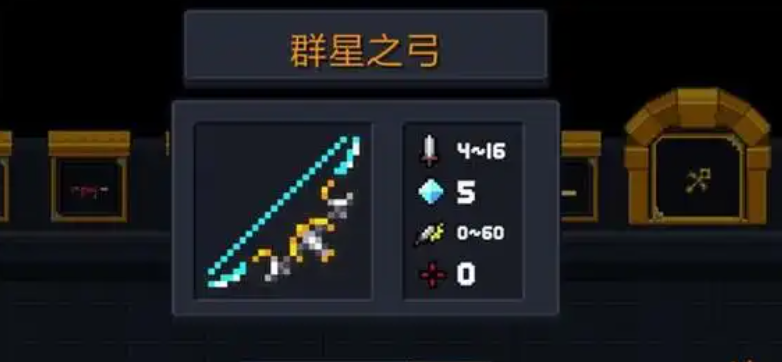 元气骑士推荐武器