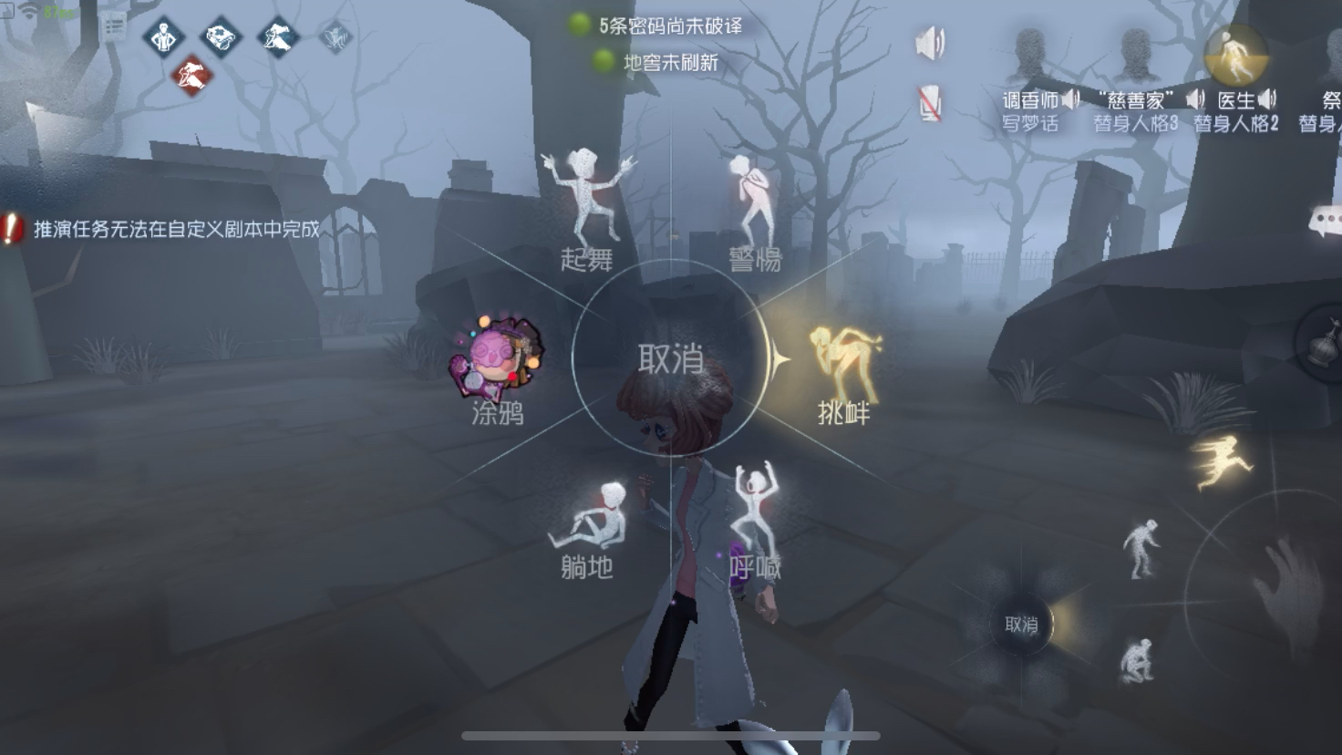 第五人格秒倒该怎么做