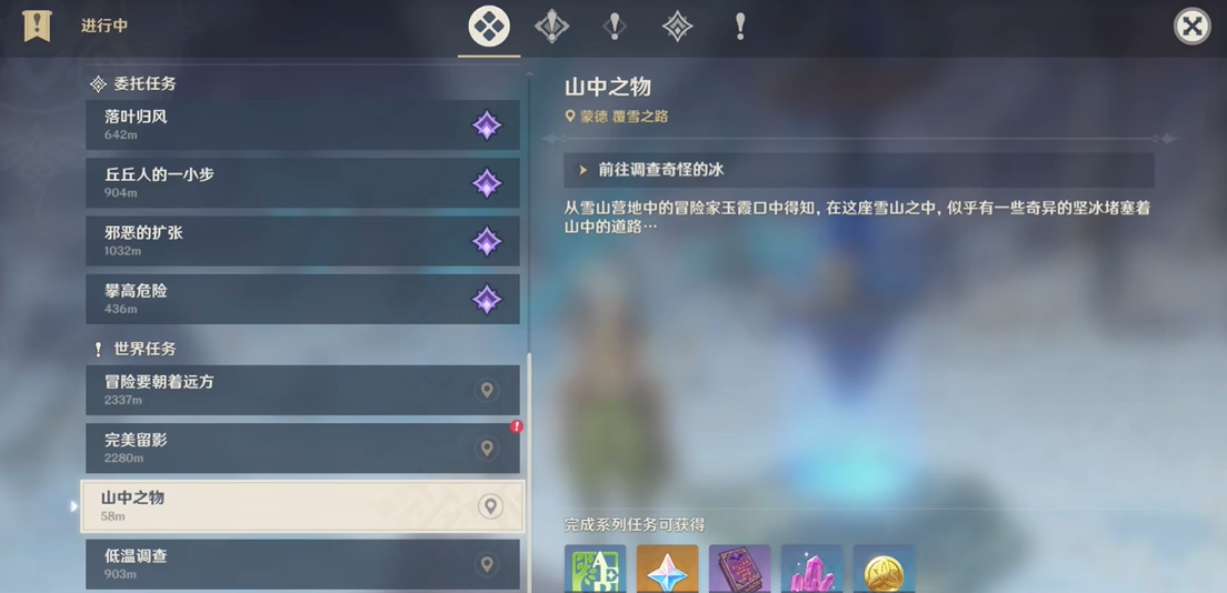 原神覆雪之路怎么过去