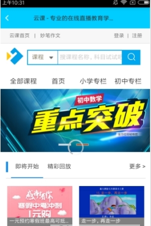 一起作业互助截图2