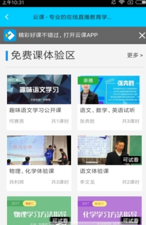 一起作业互助截图1