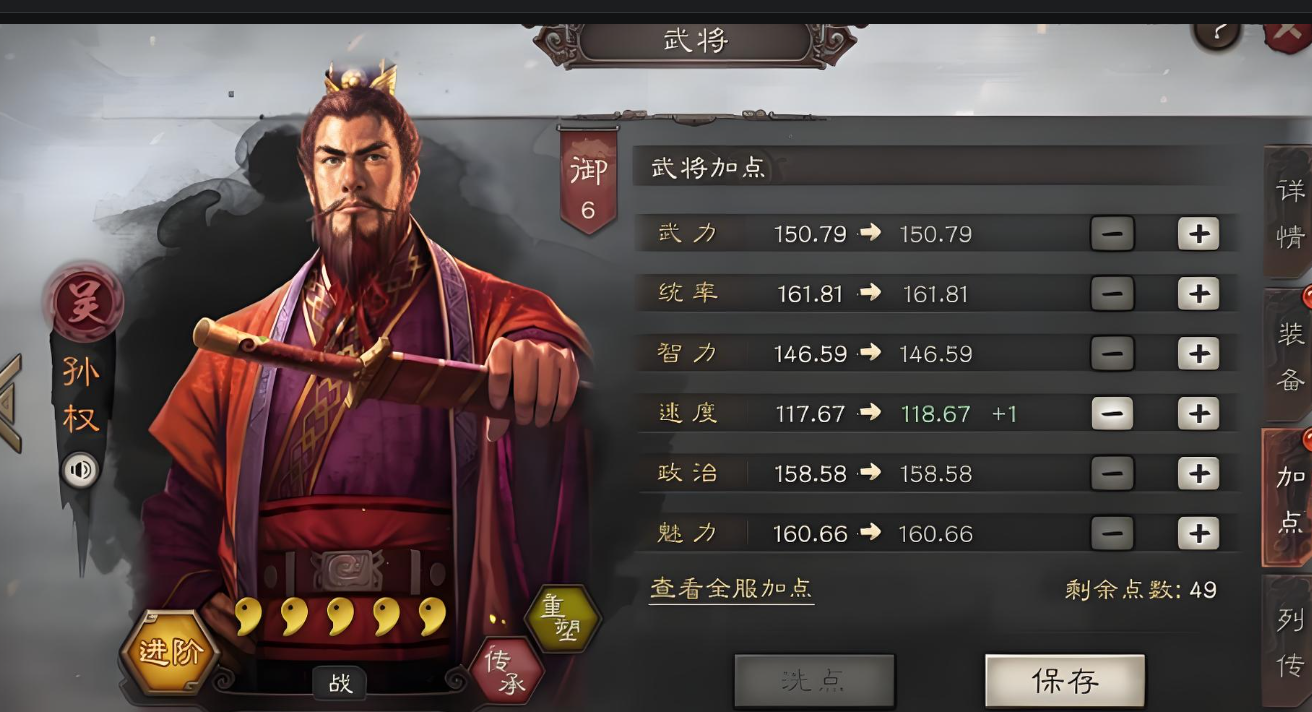 三国志战略版孙权怎么玩