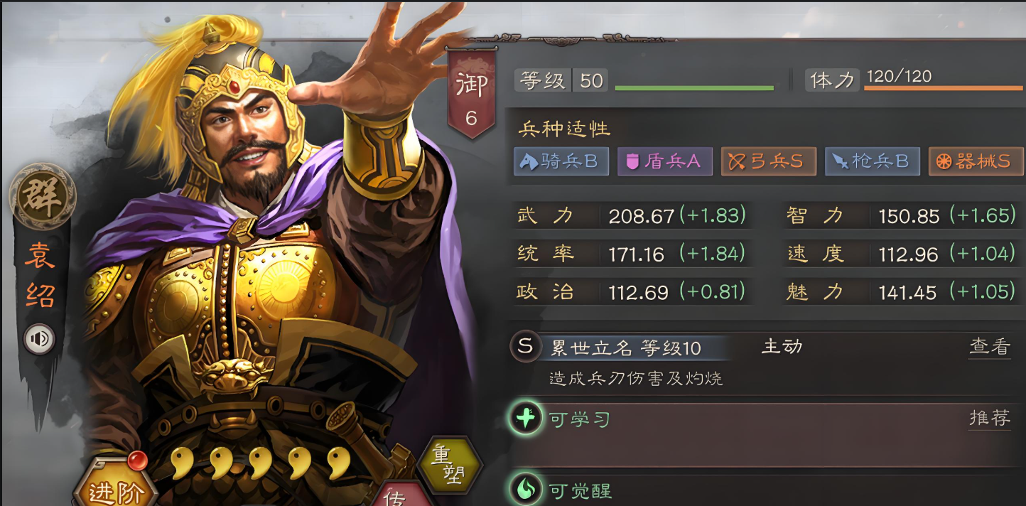 三国志战略版袁绍貂蝉如何开局