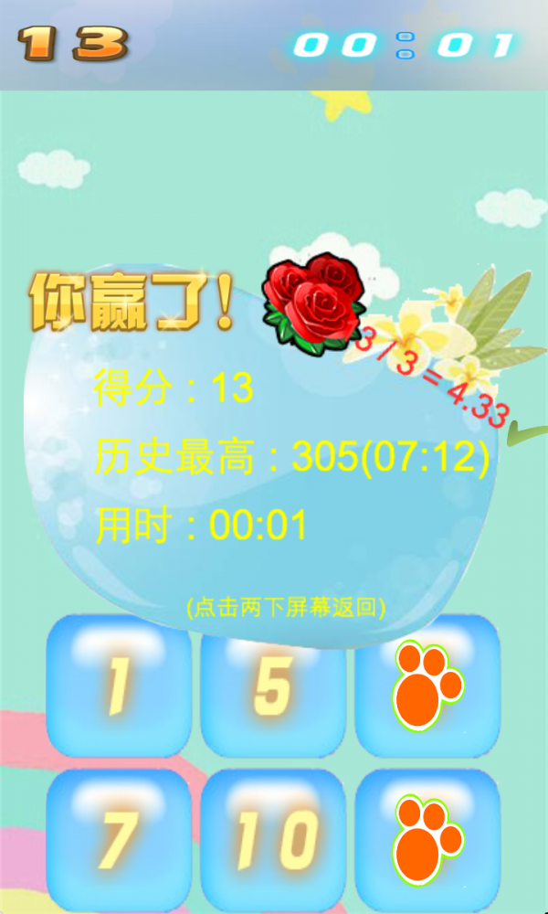 不要3截图1
