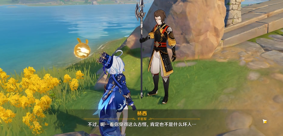 原神独木难支任务怎么完成