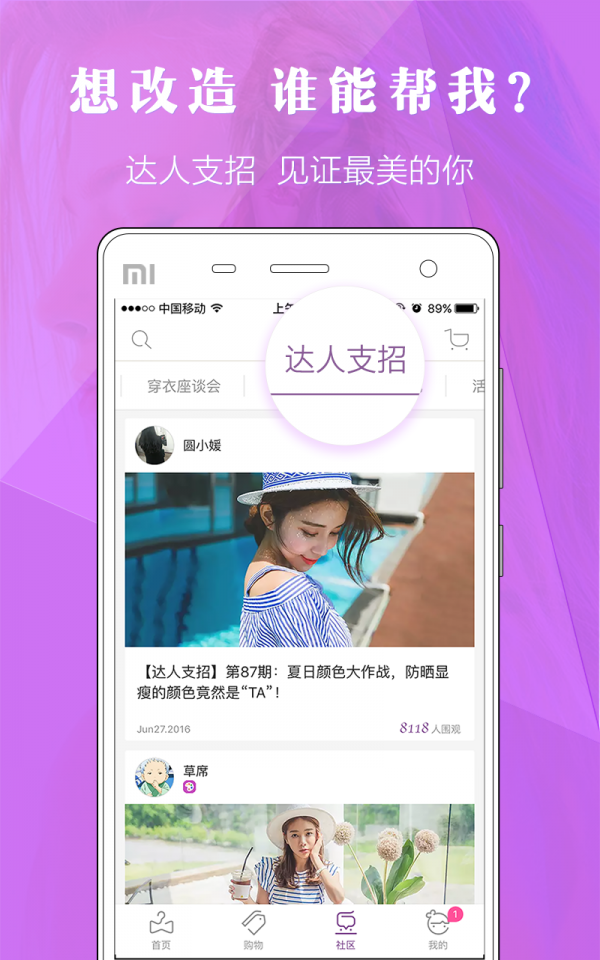 女神衣橱穿衣助手截图4