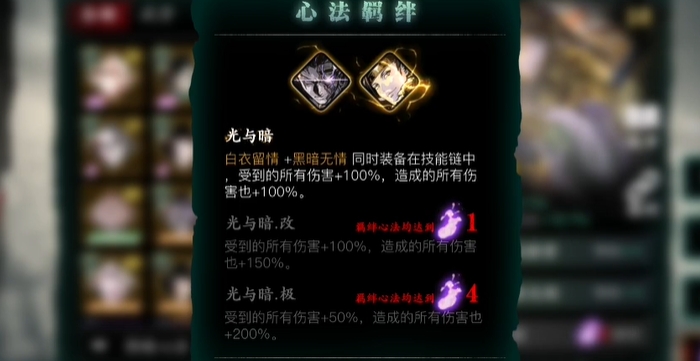 影之刃3左殇有什么强力心法推荐