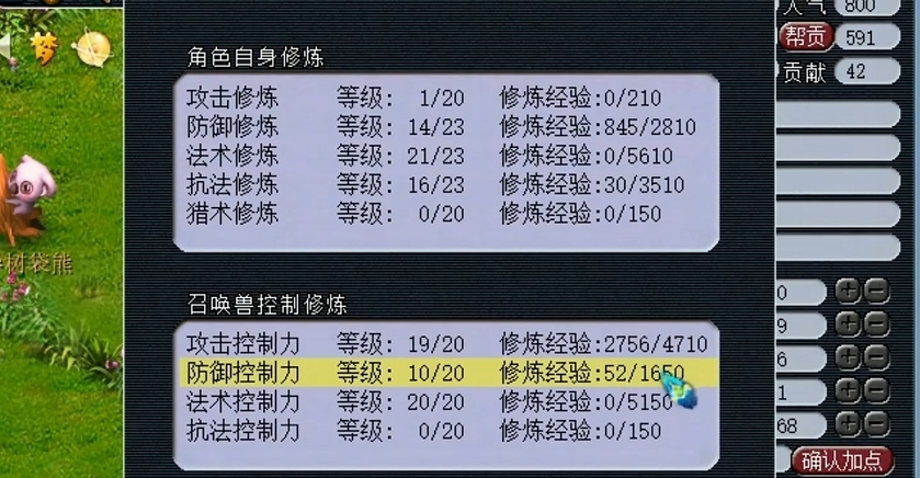 梦幻西游比武五庄打什么抗