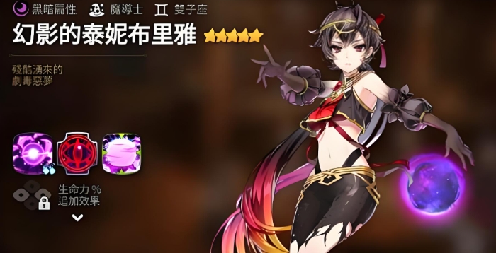 第七史诗推图角色有什么推荐