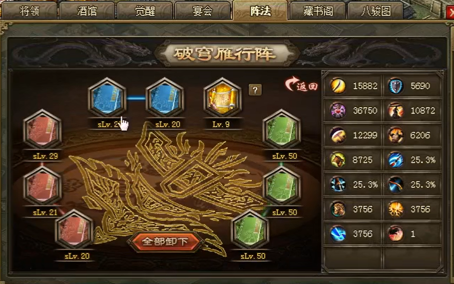 攻城掠地二十四篇如何升级