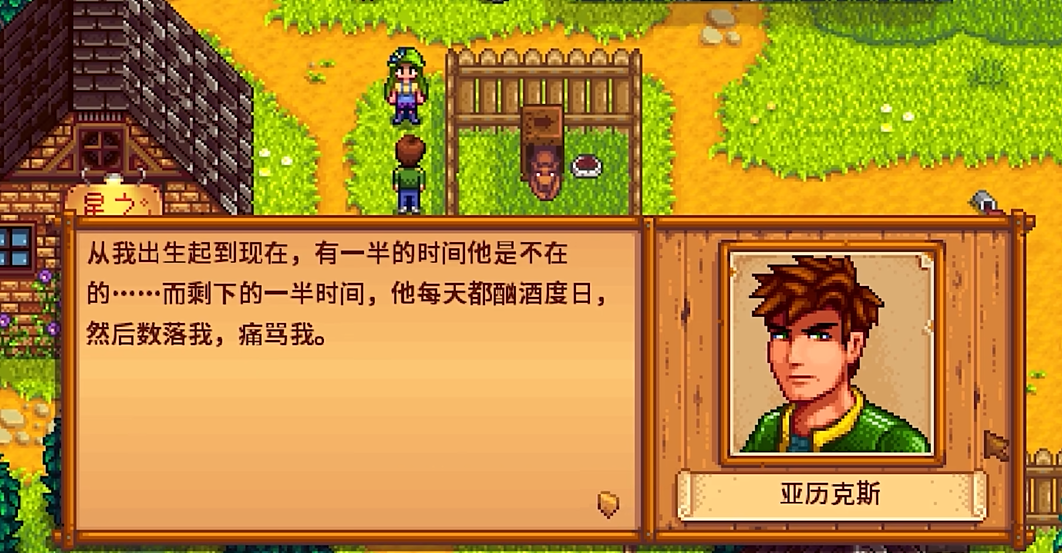 星露谷物语可攻略男性都有谁