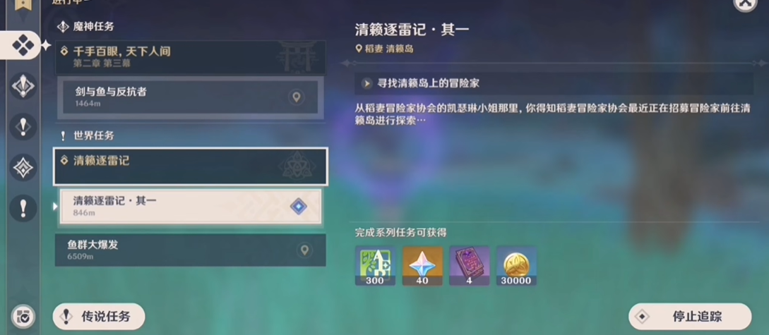 原神鹤观秘境怎么解锁