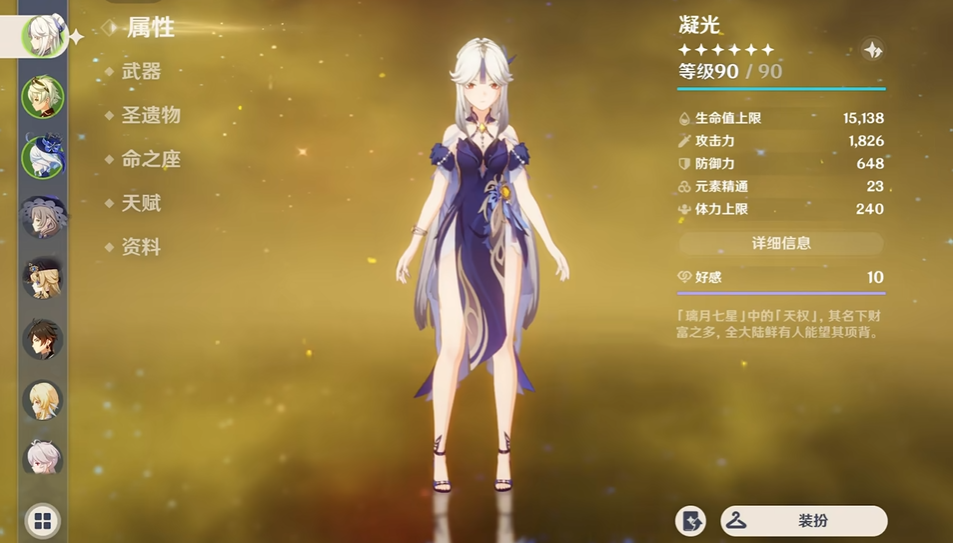 原神凝光用什么圣遗物