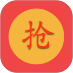 抢红包提醒