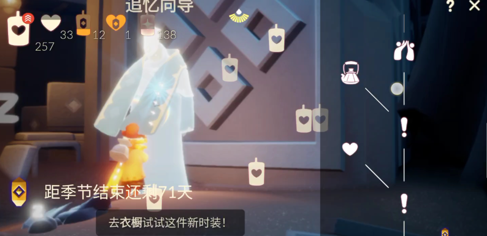 光遇新季节的任务该怎么做