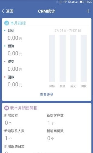 筷数云办公截图1