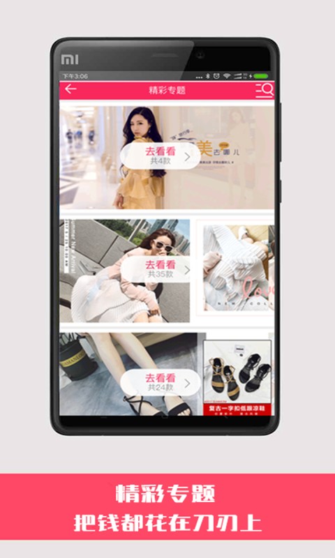 券鱼淘宝优惠券截图3