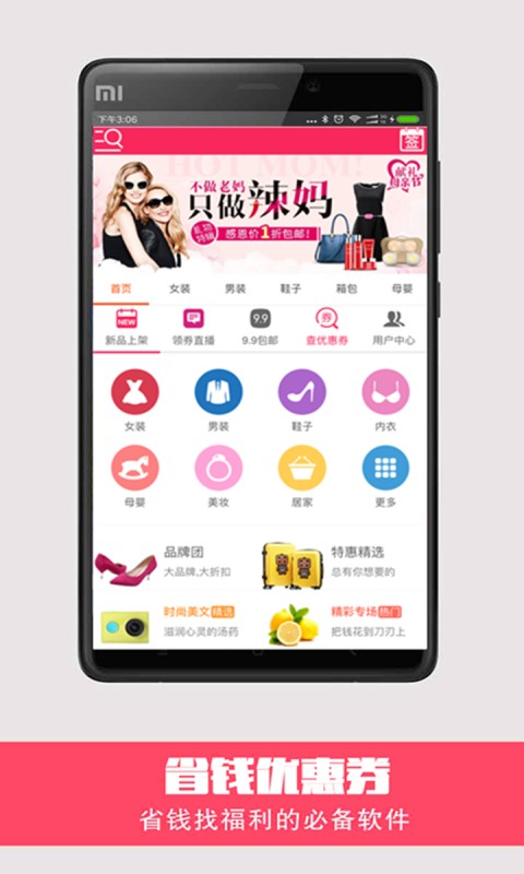 券鱼淘宝优惠券截图2
