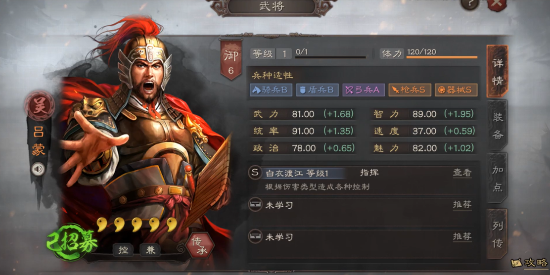 三国志战略版武峰张角怎么配