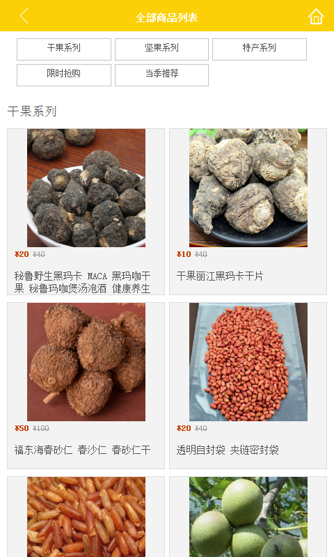 楼兰商城截图3