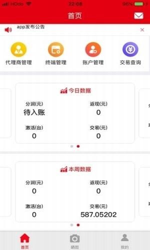 易展业截图2