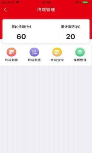 易展业截图1