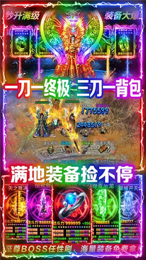 怒焰内购版截图3
