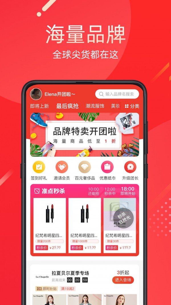 雀享优品截图3