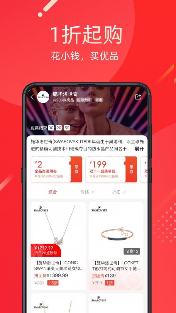雀享优品截图2