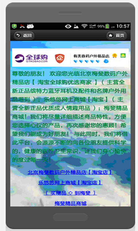 梅斐精品截图4