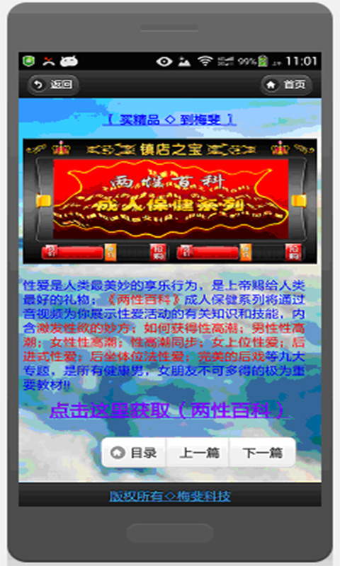 梅斐精品截图2
