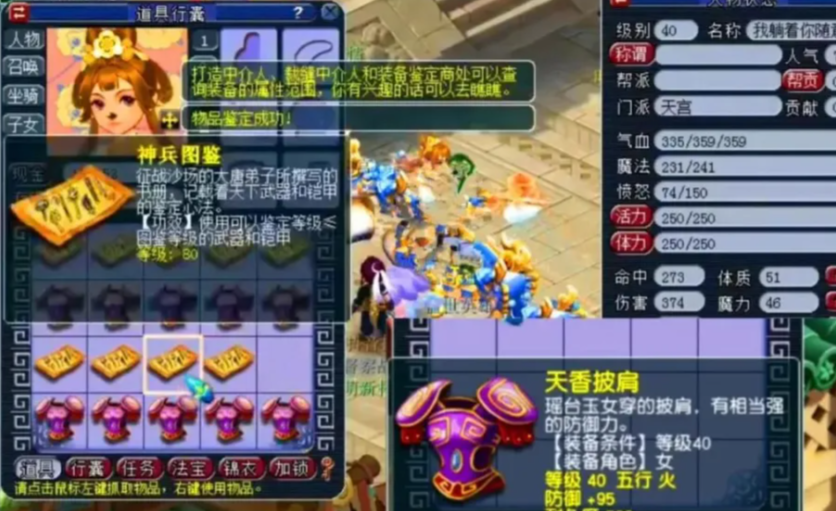 梦幻西游宝图怎么得