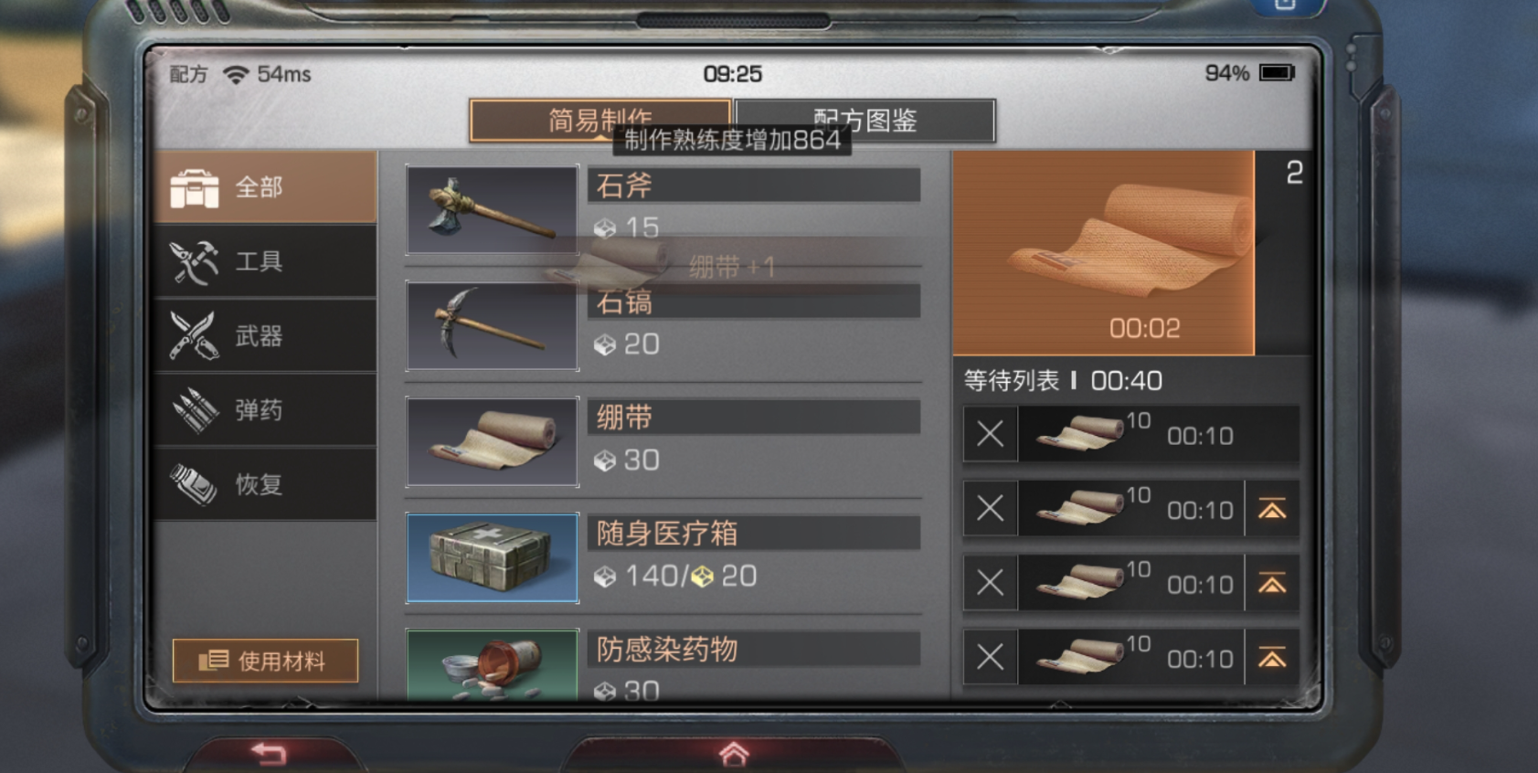 明日之后回血装备都有哪些