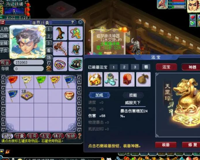 梦幻西游手游化生如何提高治疗