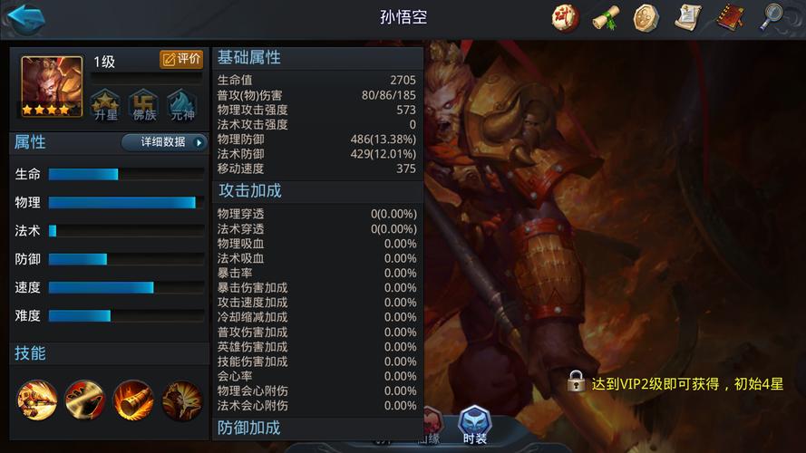 乱斗西游2升星怎么升级